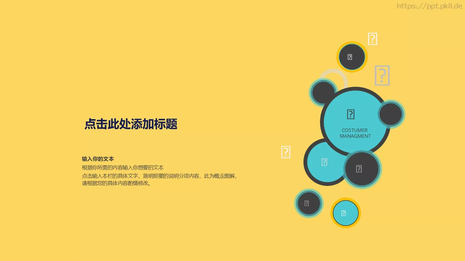 工作汇报PPT模板 第 17 页预览图