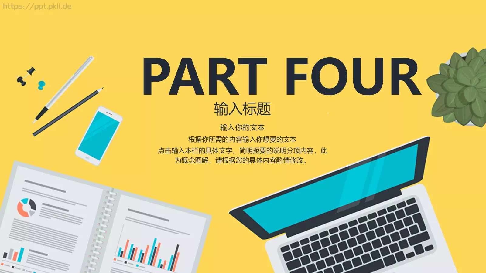工作汇报PPT模板 第 18 页预览图