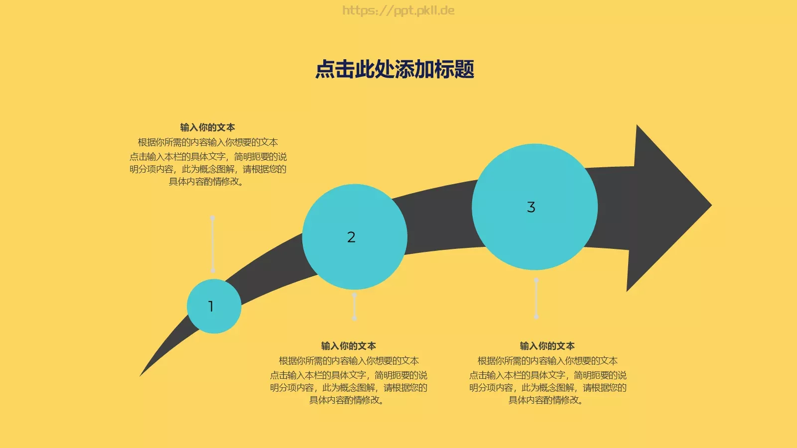 工作汇报PPT模板 第 19 页预览图