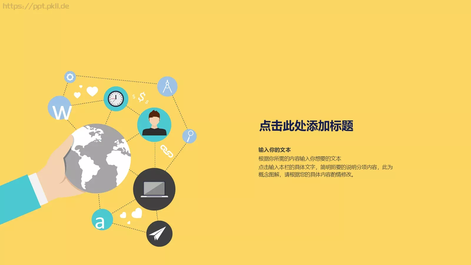 工作汇报PPT模板 第 21 页预览图