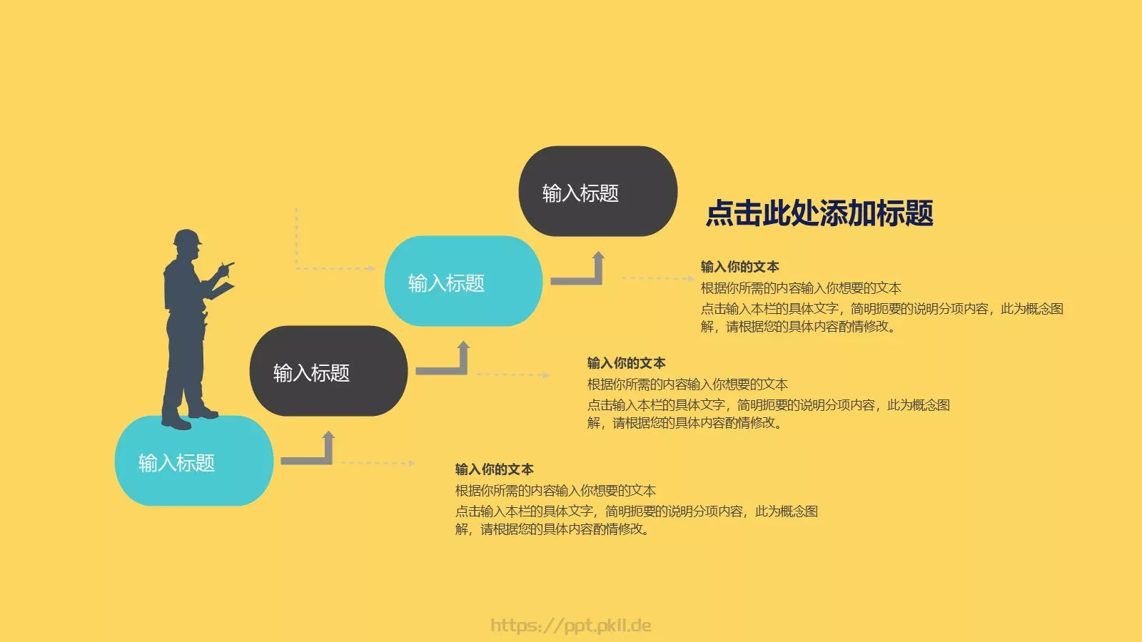 工作汇报PPT模板 第 23 页预览图