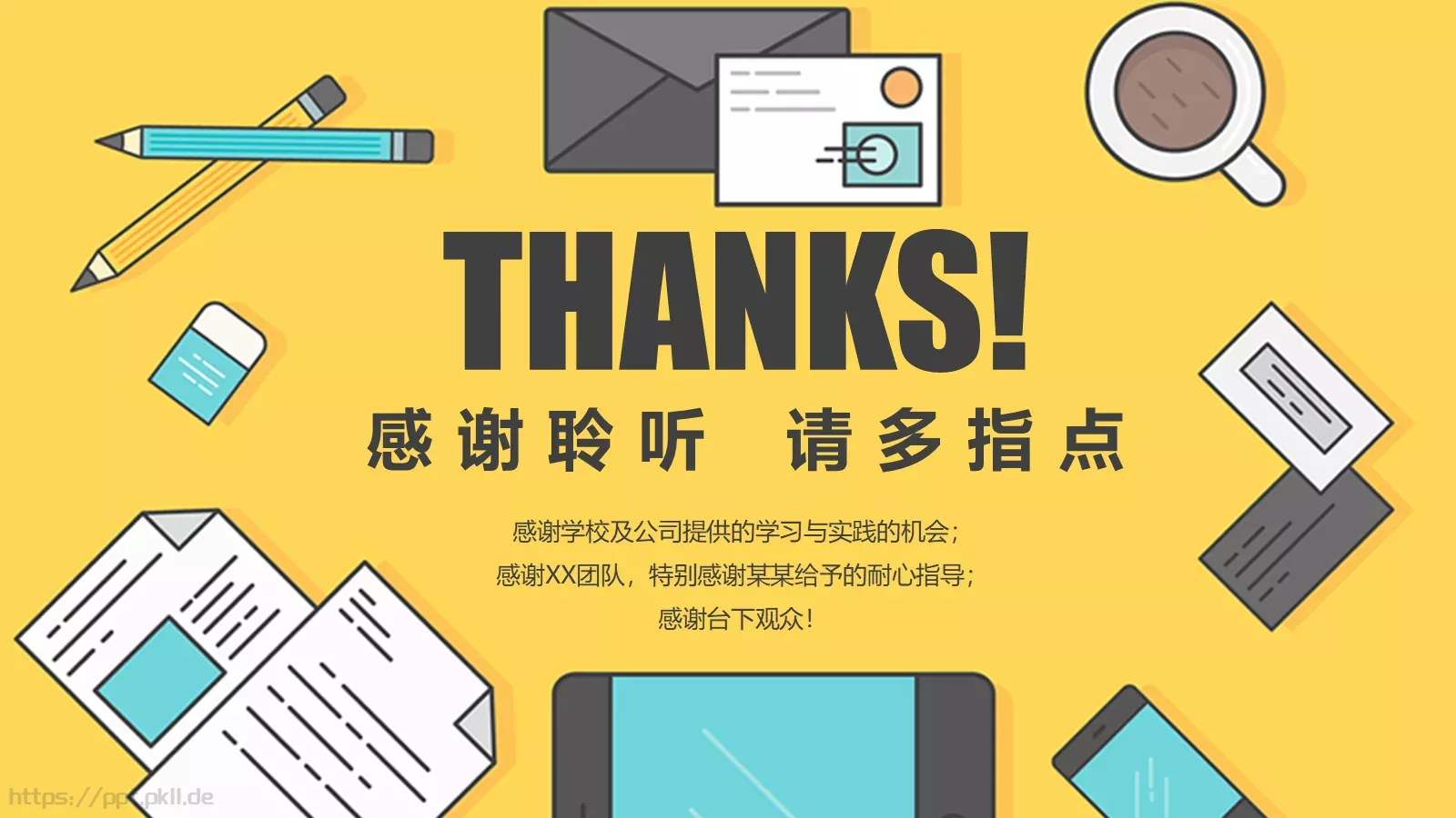 工作汇报PPT模板 第 24 页预览图