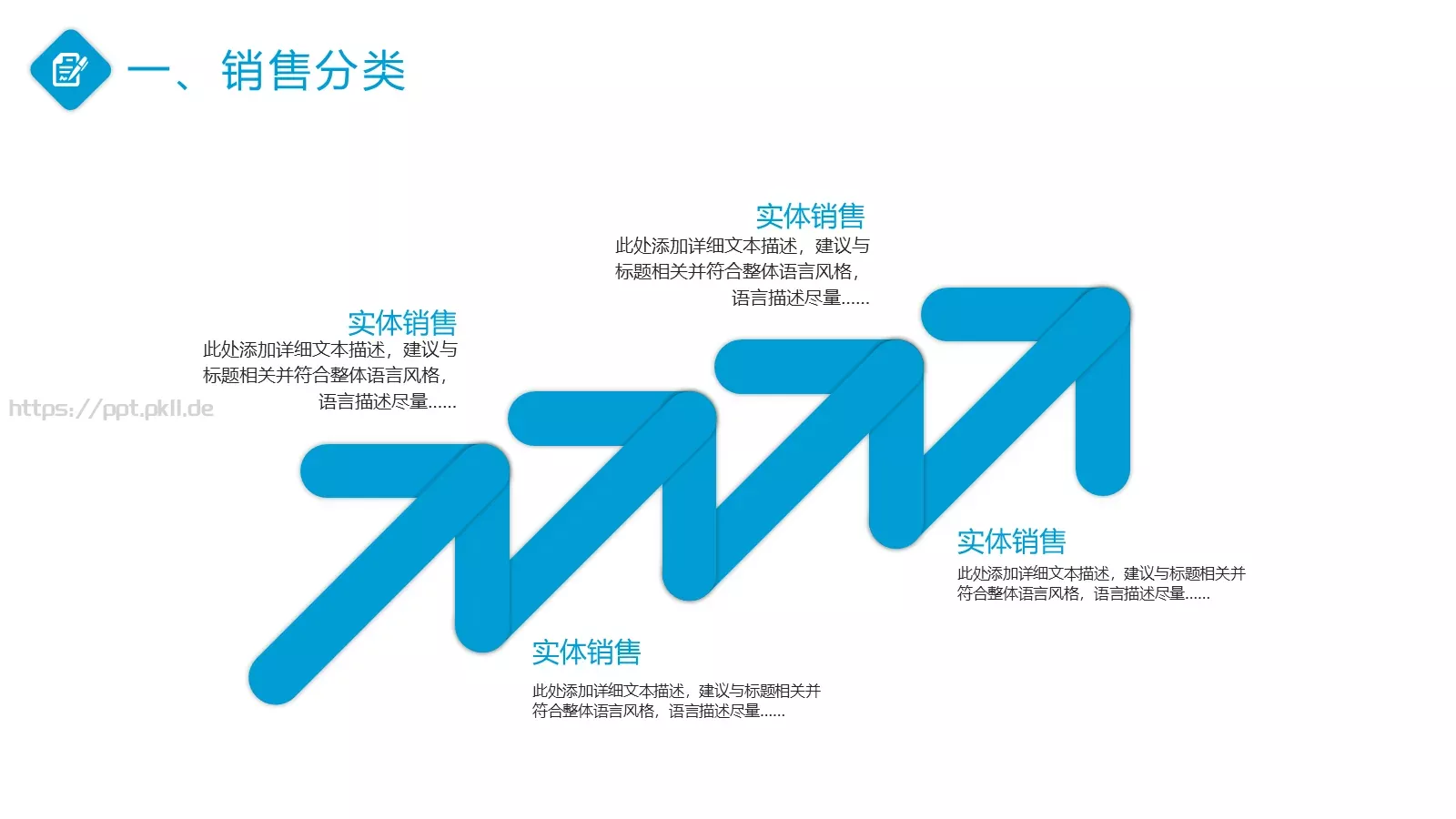 总结计划PPT模板 第 4 页缩略图
