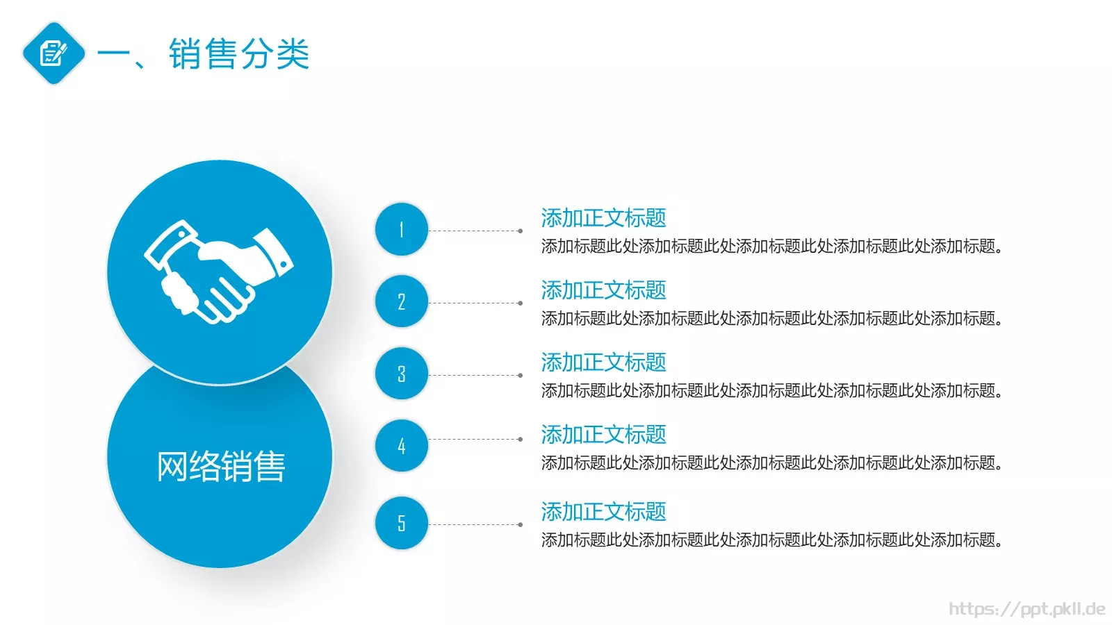 总结计划PPT模板 第 6 页预览图