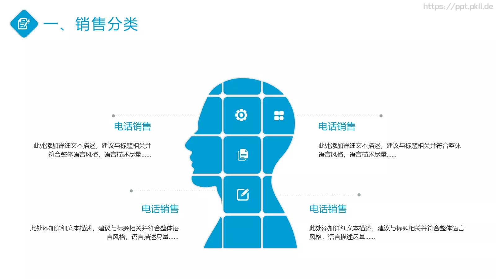 总结计划PPT模板 第 5 页预览图