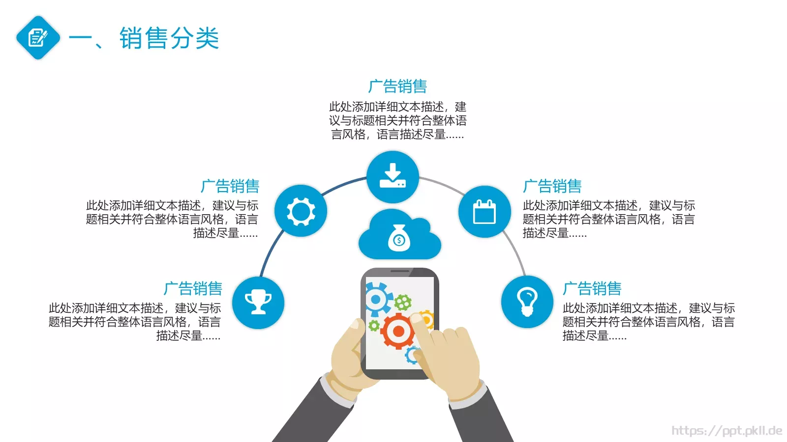 总结计划PPT模板 第 7 页预览图