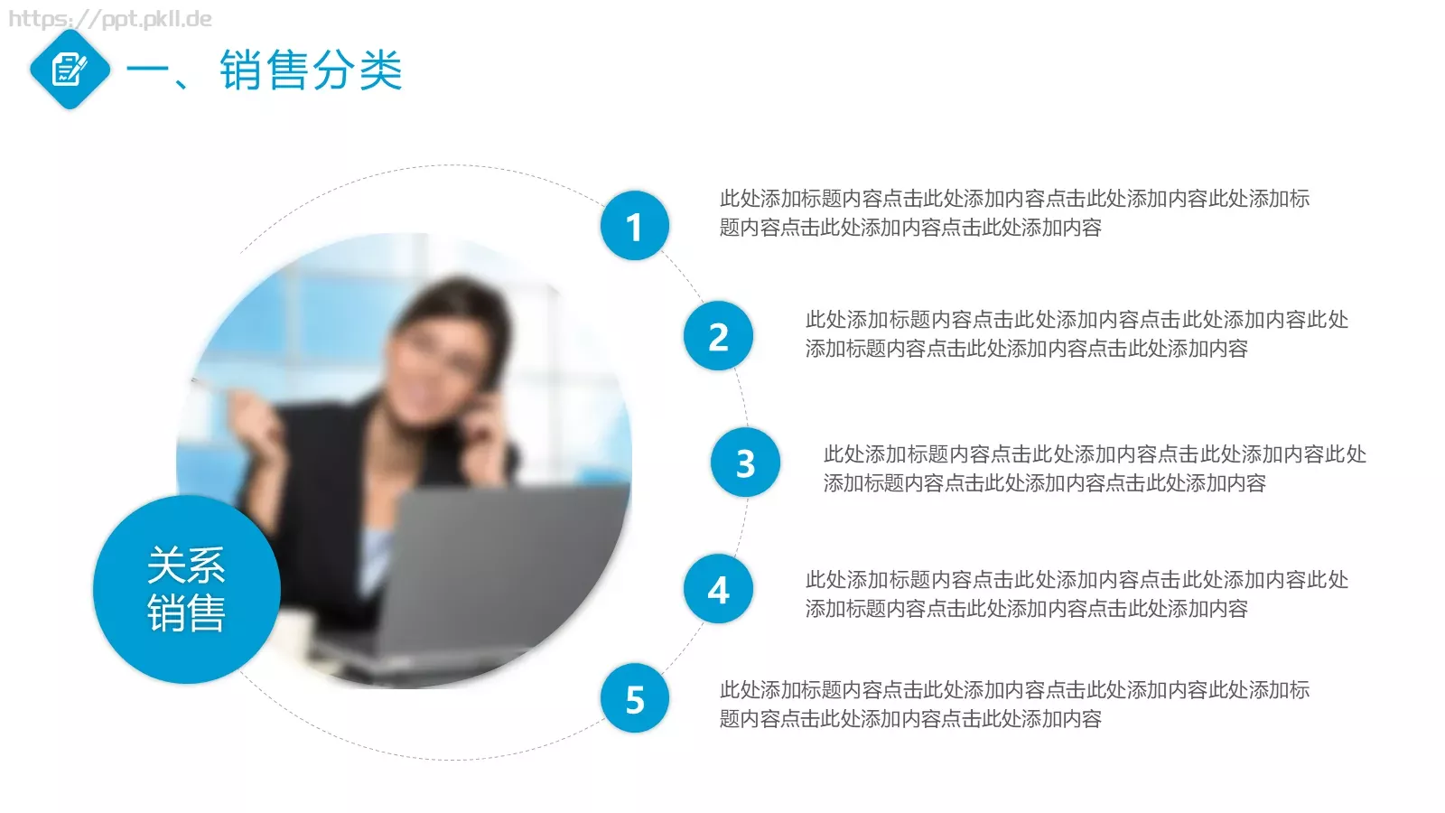 总结计划PPT模板 第 9 页预览图