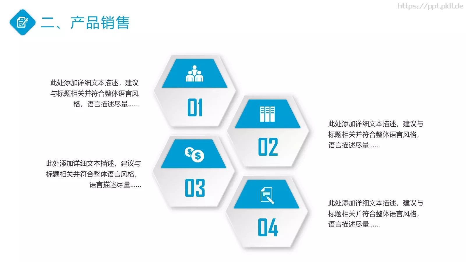 总结计划PPT模板 第 14 页预览图
