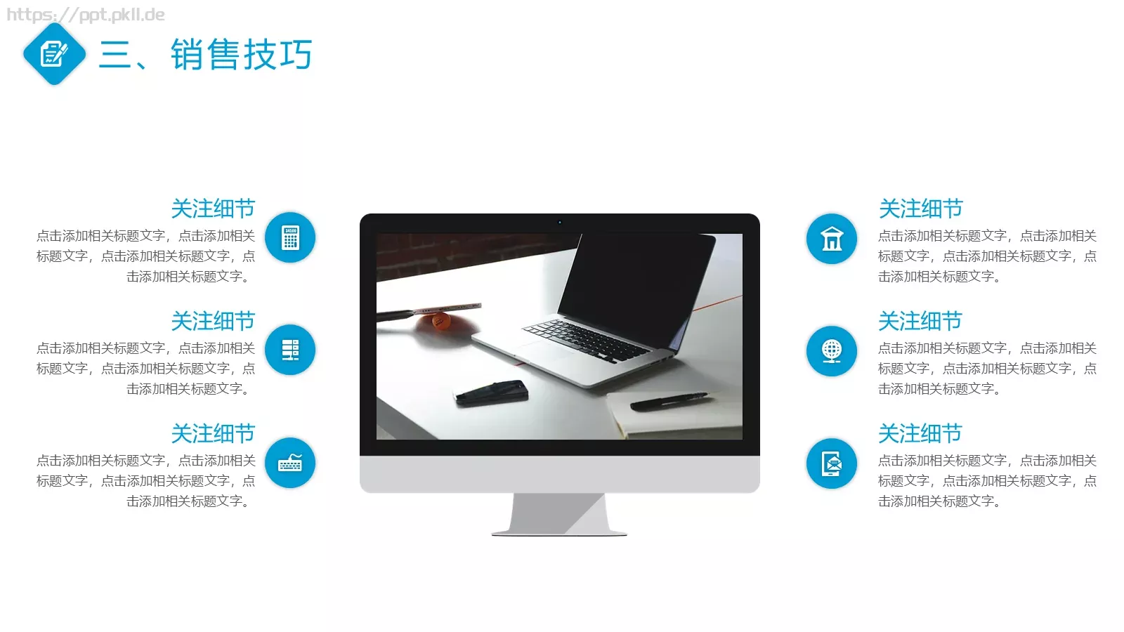 总结计划PPT模板 第 17 页预览图