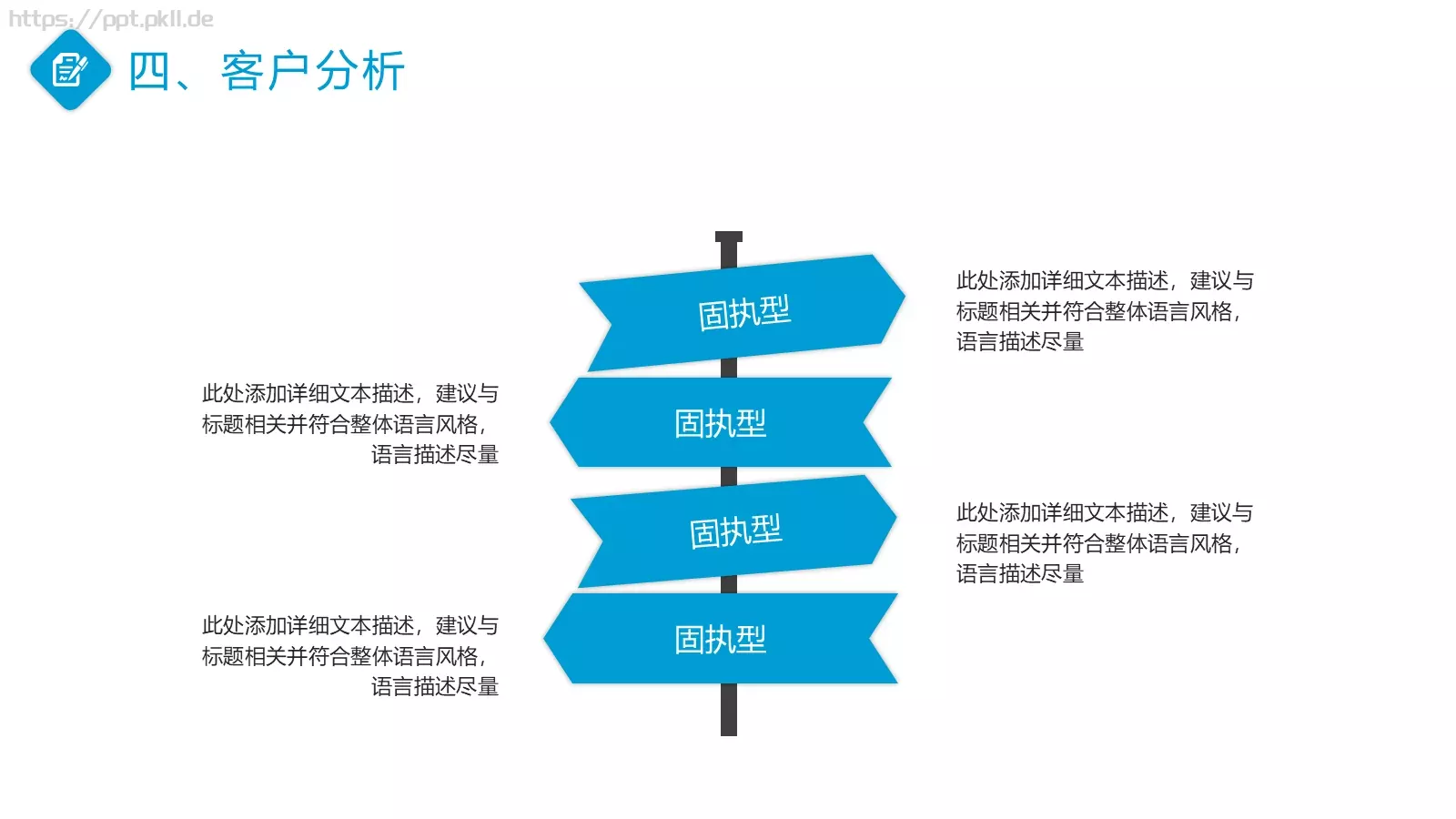 总结计划PPT模板 第 21 页预览图