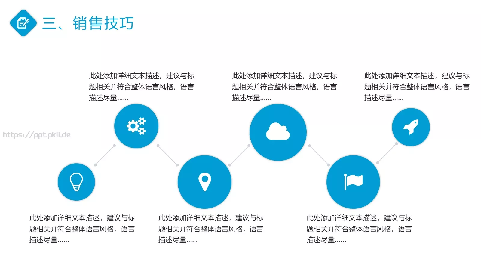 总结计划PPT模板 第 19 页预览图