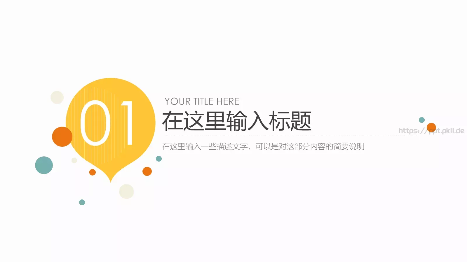 通用模板清新风格演示 第 3 页缩略图