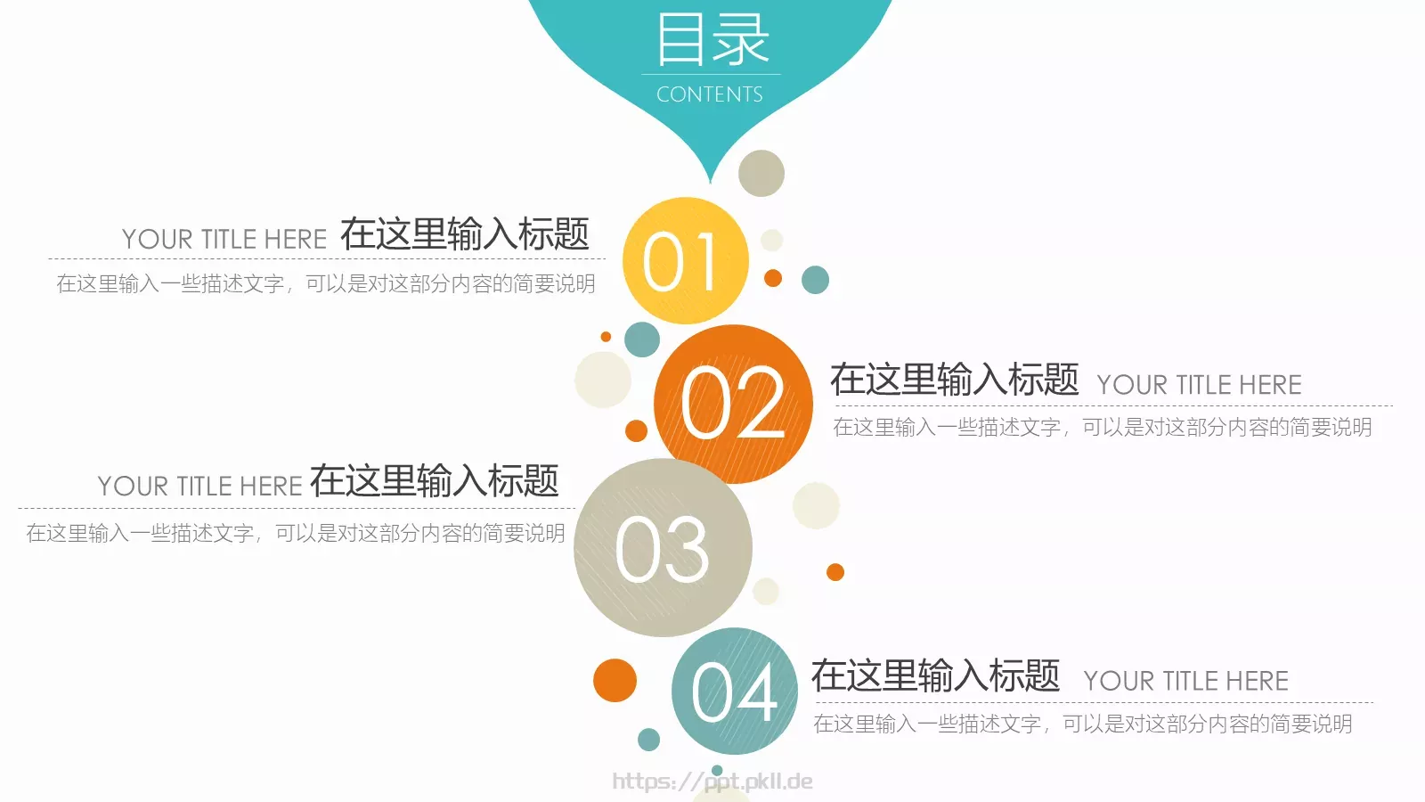 通用模板清新风格演示 第 2 页缩略图