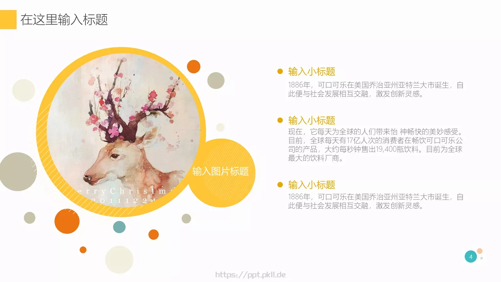 通用模板清新风格演示 第 4 页缩略图