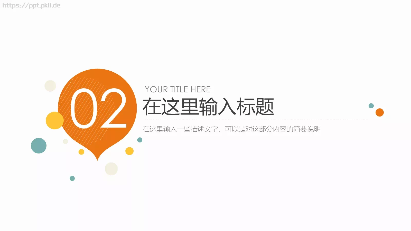 通用模板清新风格演示 第 8 页预览图