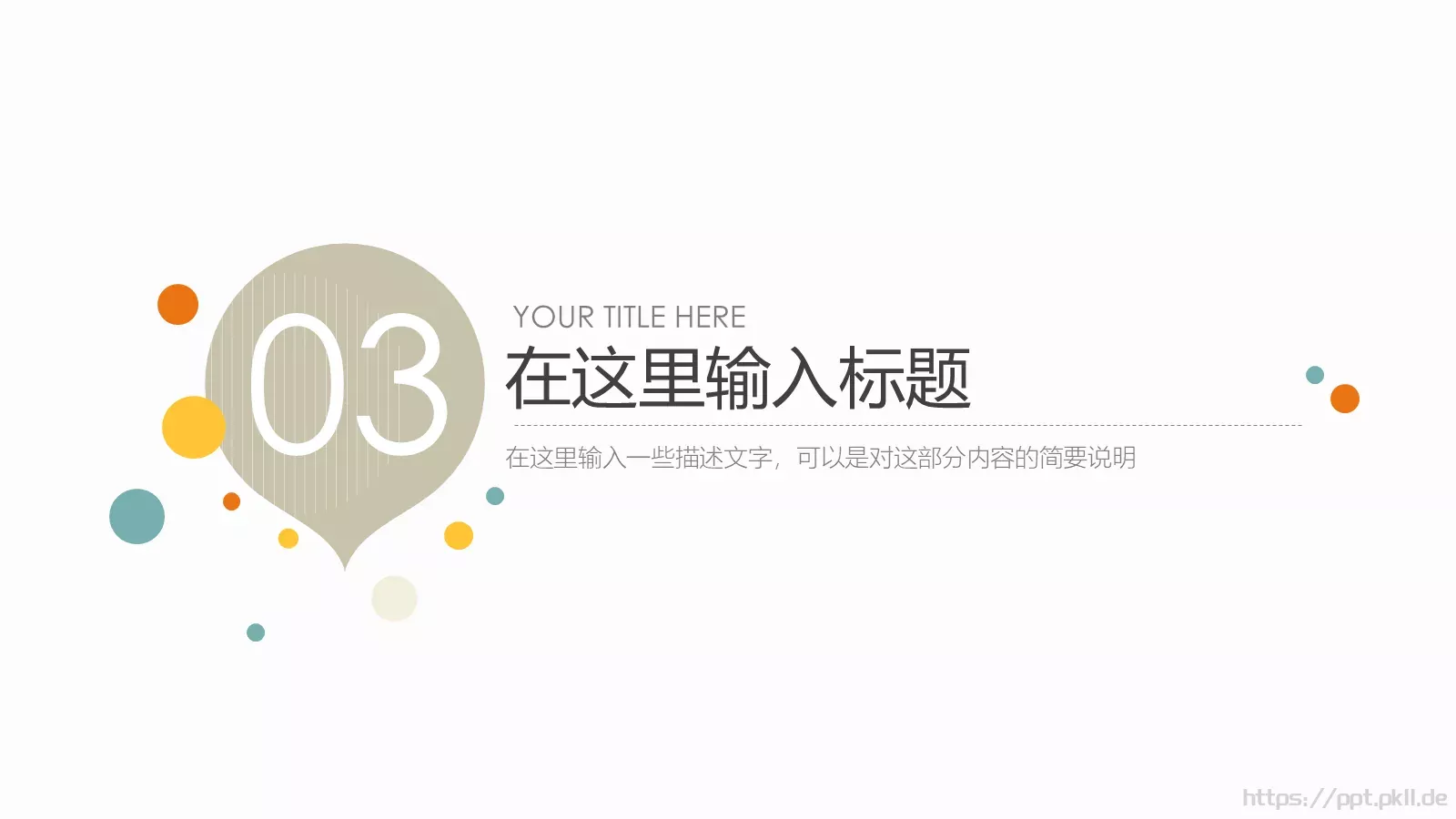 通用模板清新风格演示 第 13 页预览图