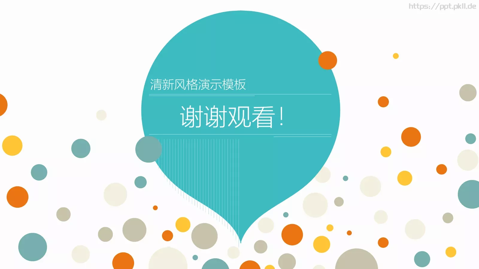 通用模板清新风格演示 第 22 页预览图