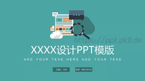 工作汇报通用PPT模板 缩略图
