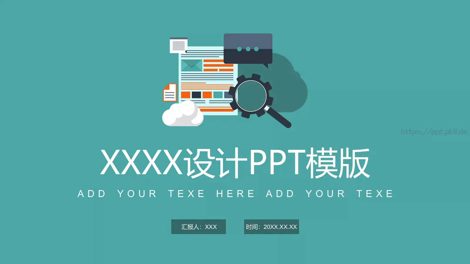 工作汇报通用PPT模板 第 1 页缩略图