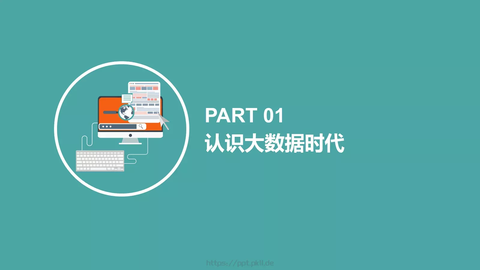 工作汇报通用PPT模板 第 3 页缩略图