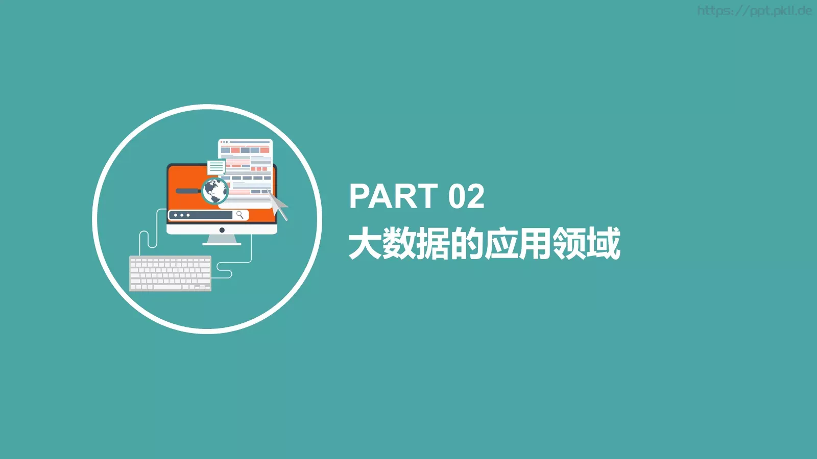 工作汇报通用PPT模板 第 8 页预览图