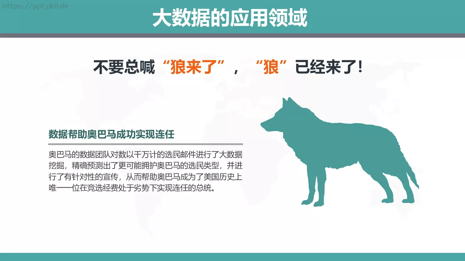 工作汇报通用PPT模板 第 10 页预览图