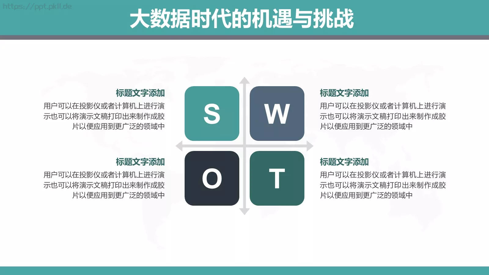 工作汇报通用PPT模板 第 15 页预览图