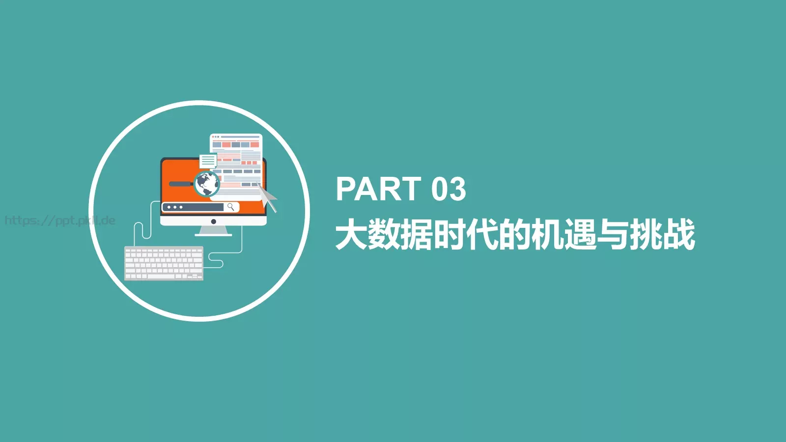 工作汇报通用PPT模板 第 13 页预览图