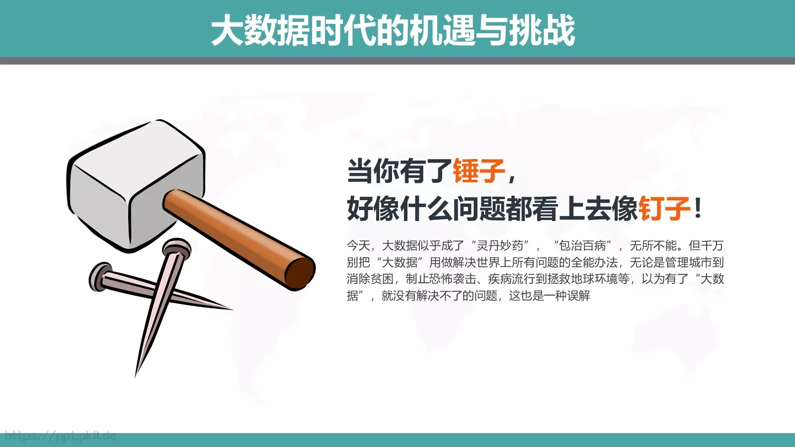 工作汇报通用PPT模板 第 14 页预览图