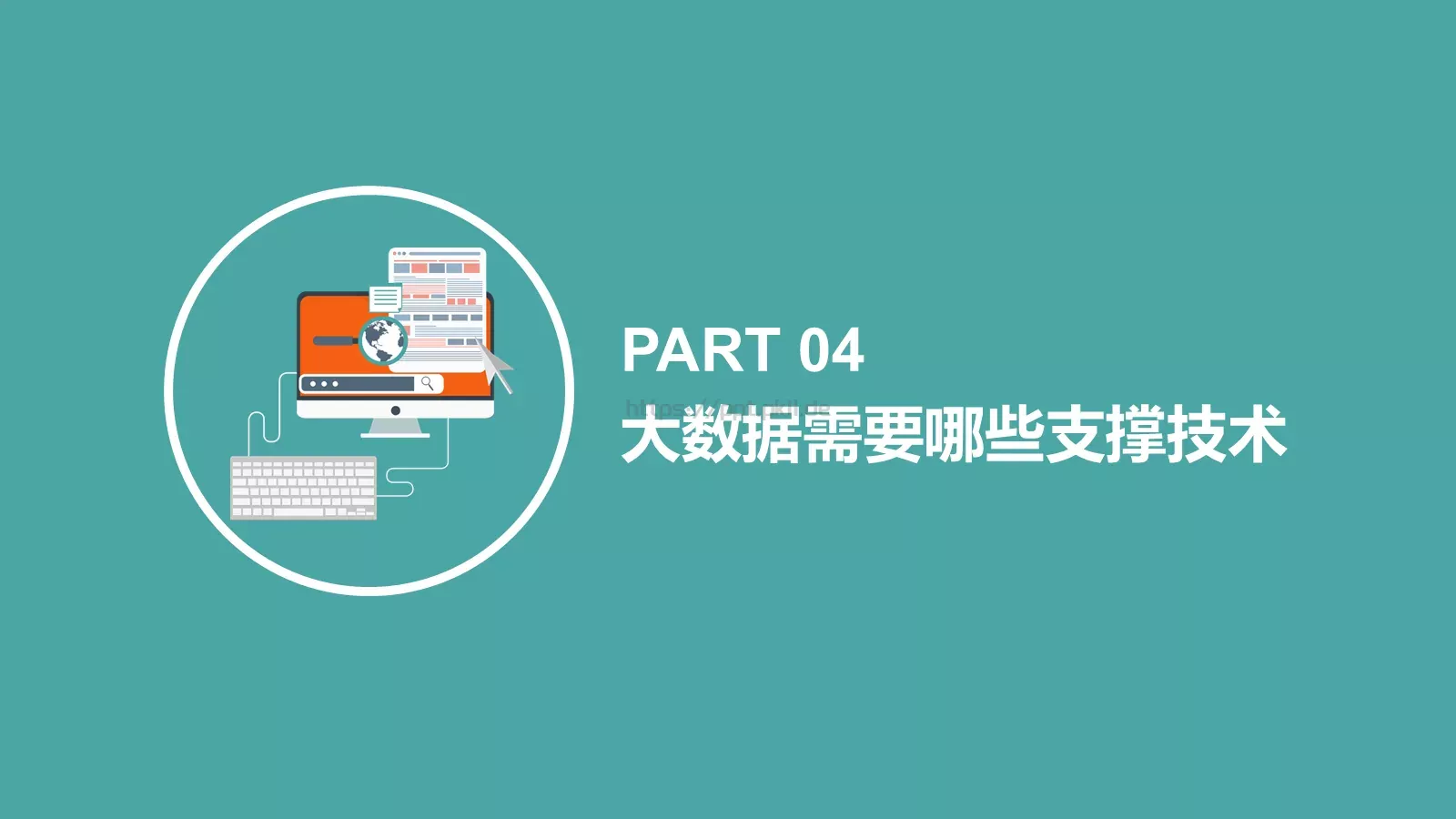 工作汇报通用PPT模板 第 18 页预览图