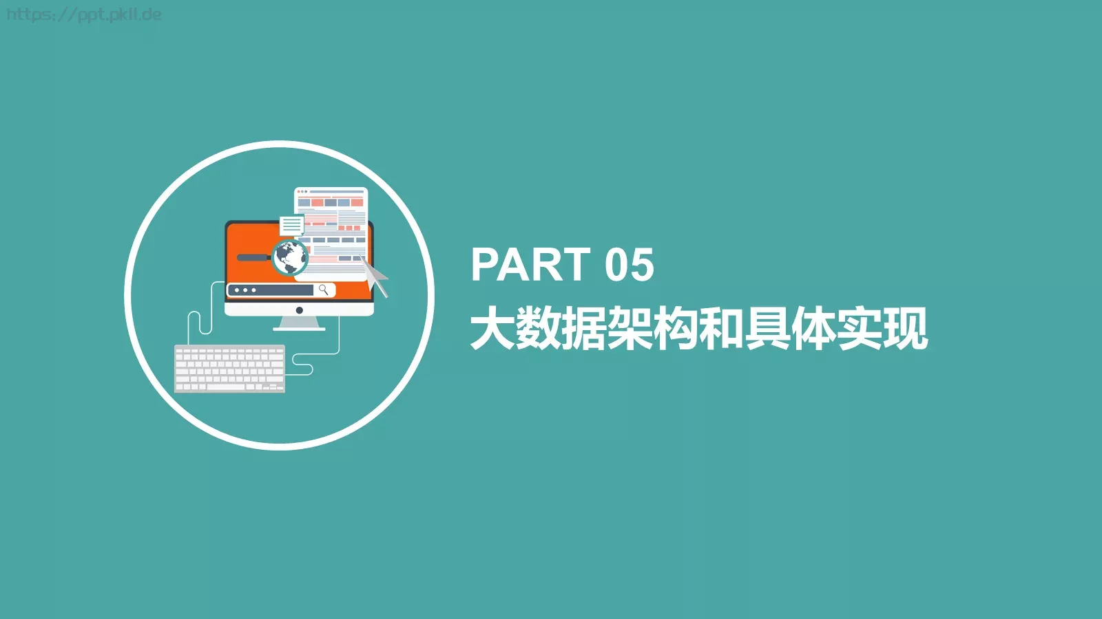 工作汇报通用PPT模板 第 21 页预览图