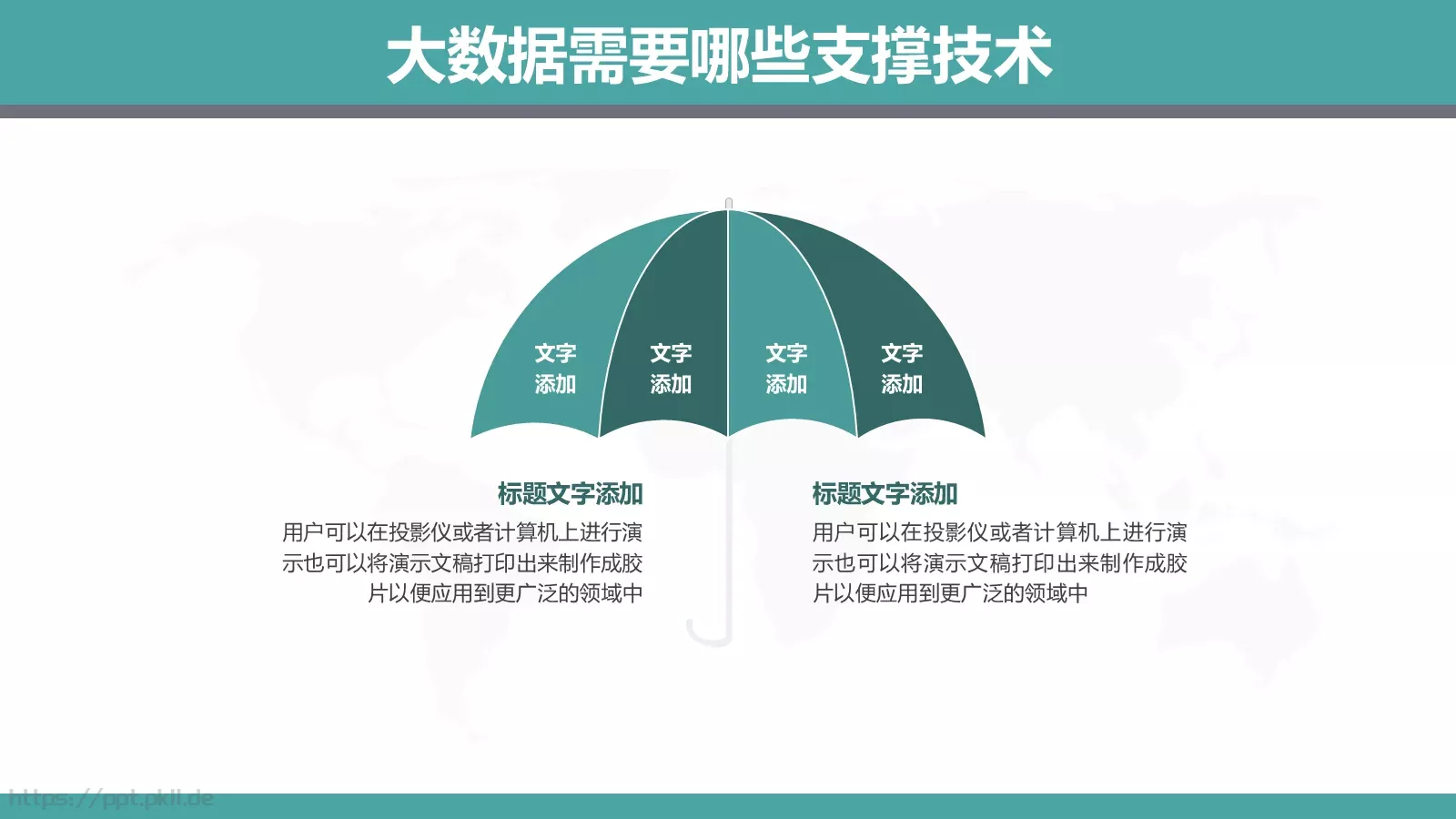 工作汇报通用PPT模板 第 19 页预览图