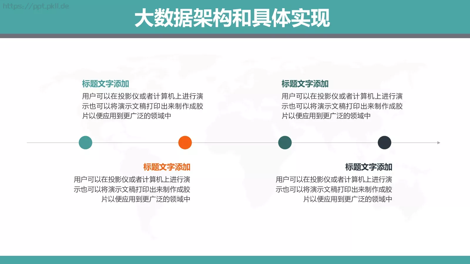 工作汇报通用PPT模板 第 22 页预览图