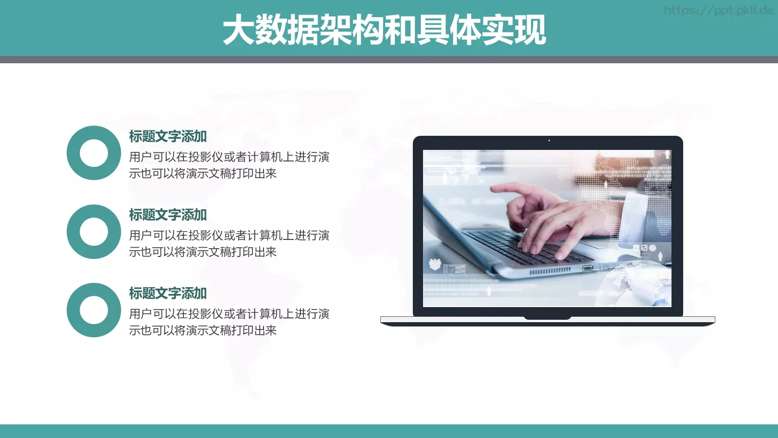 工作汇报通用PPT模板 第 23 页预览图