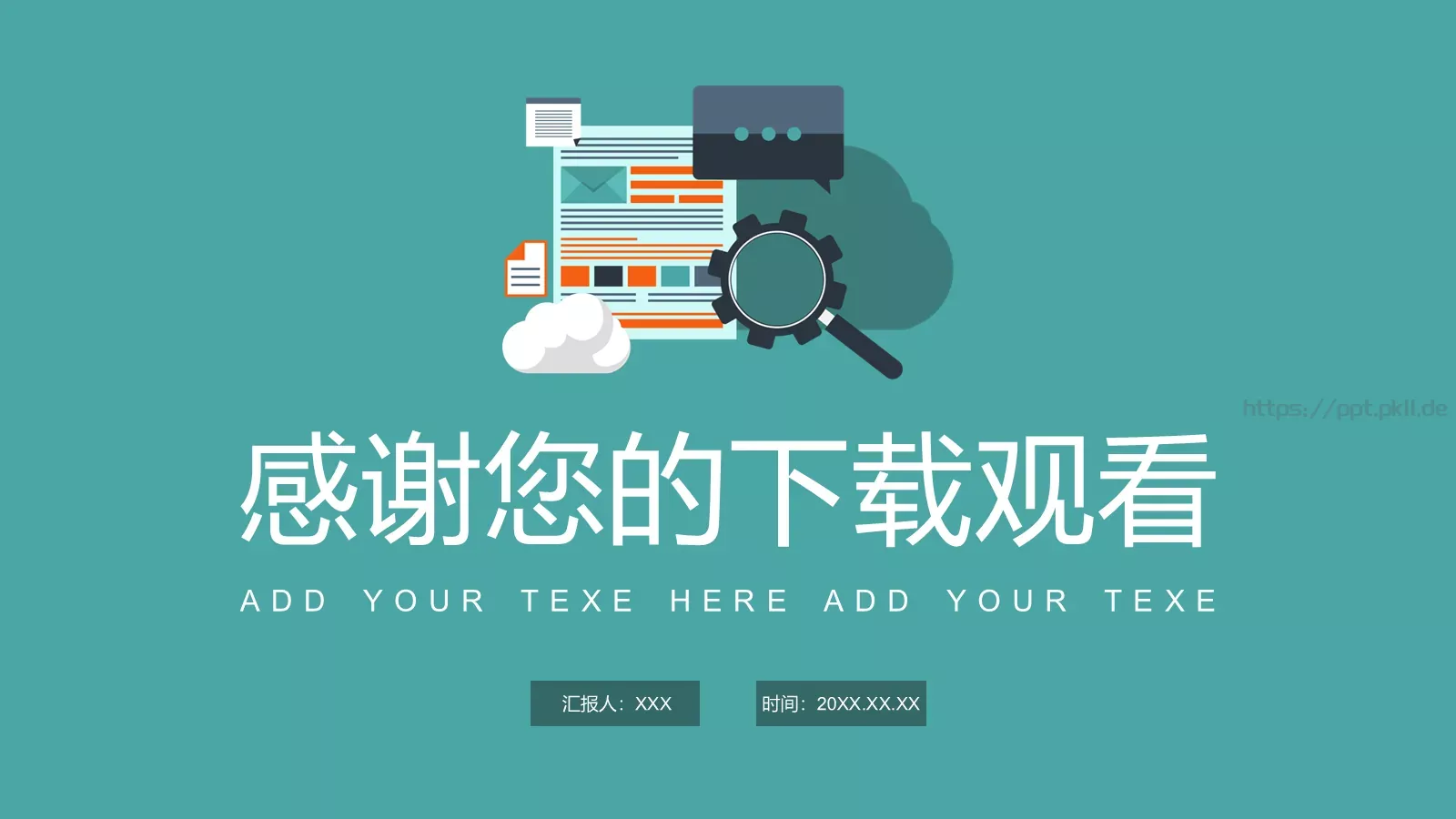 工作汇报通用PPT模板 第 25 页预览图