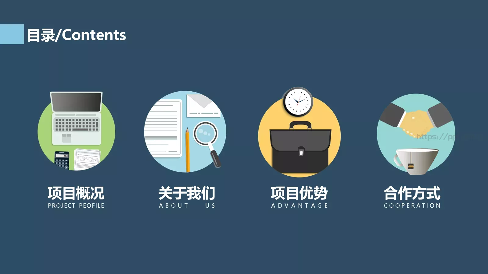 创业计划书PPT模板 第 2 页缩略图
