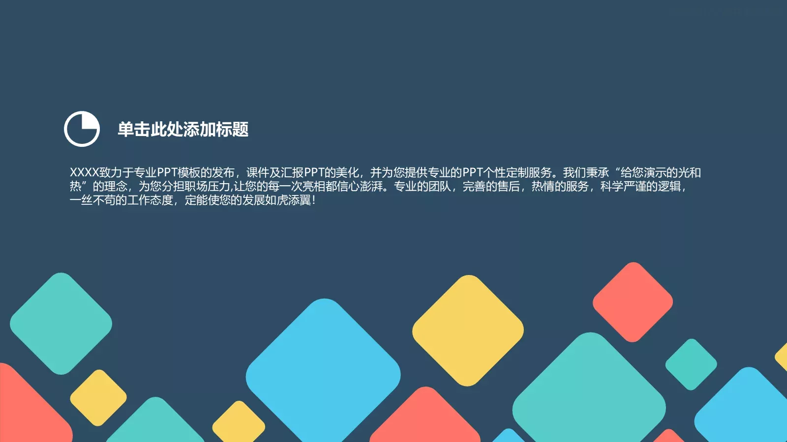 创业计划书PPT模板 第 5 页预览图