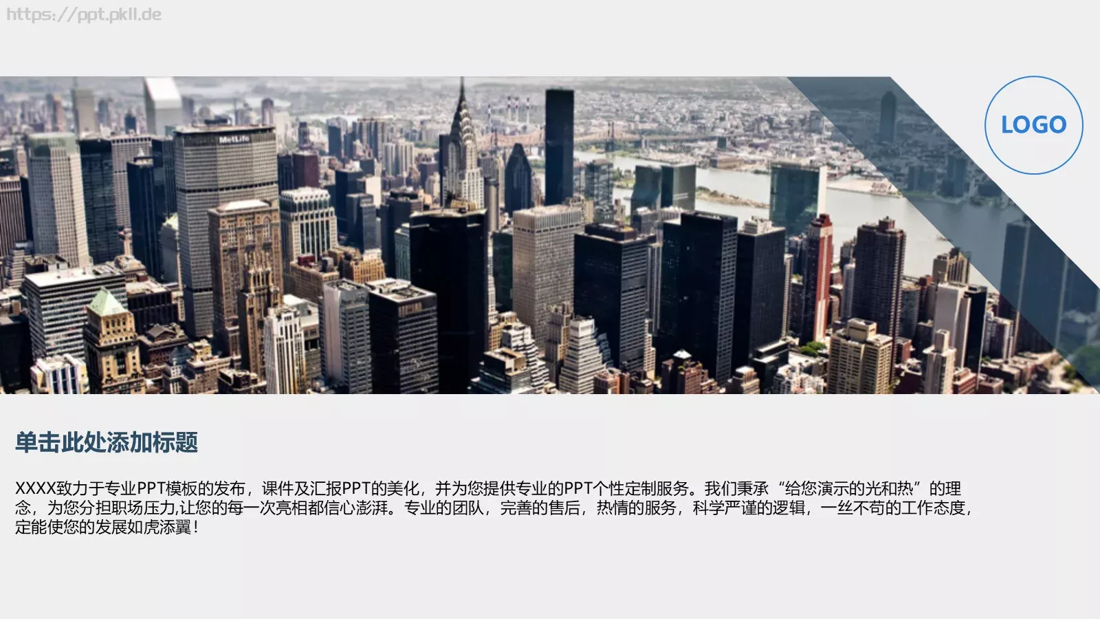 创业计划书PPT模板 第 6 页预览图