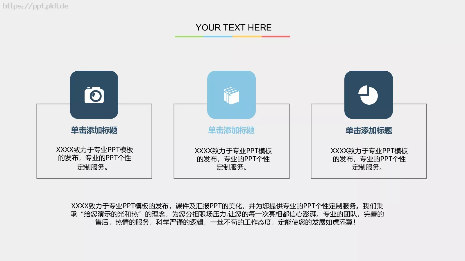 创业计划书PPT模板 第 7 页预览图