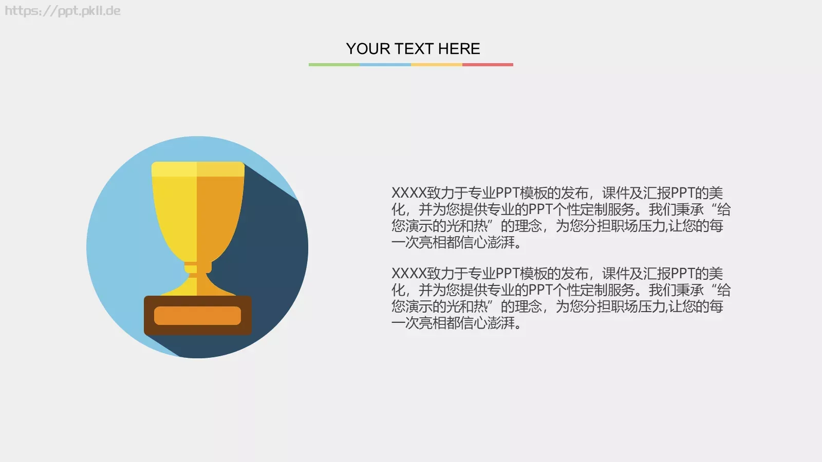 创业计划书PPT模板 第 10 页预览图