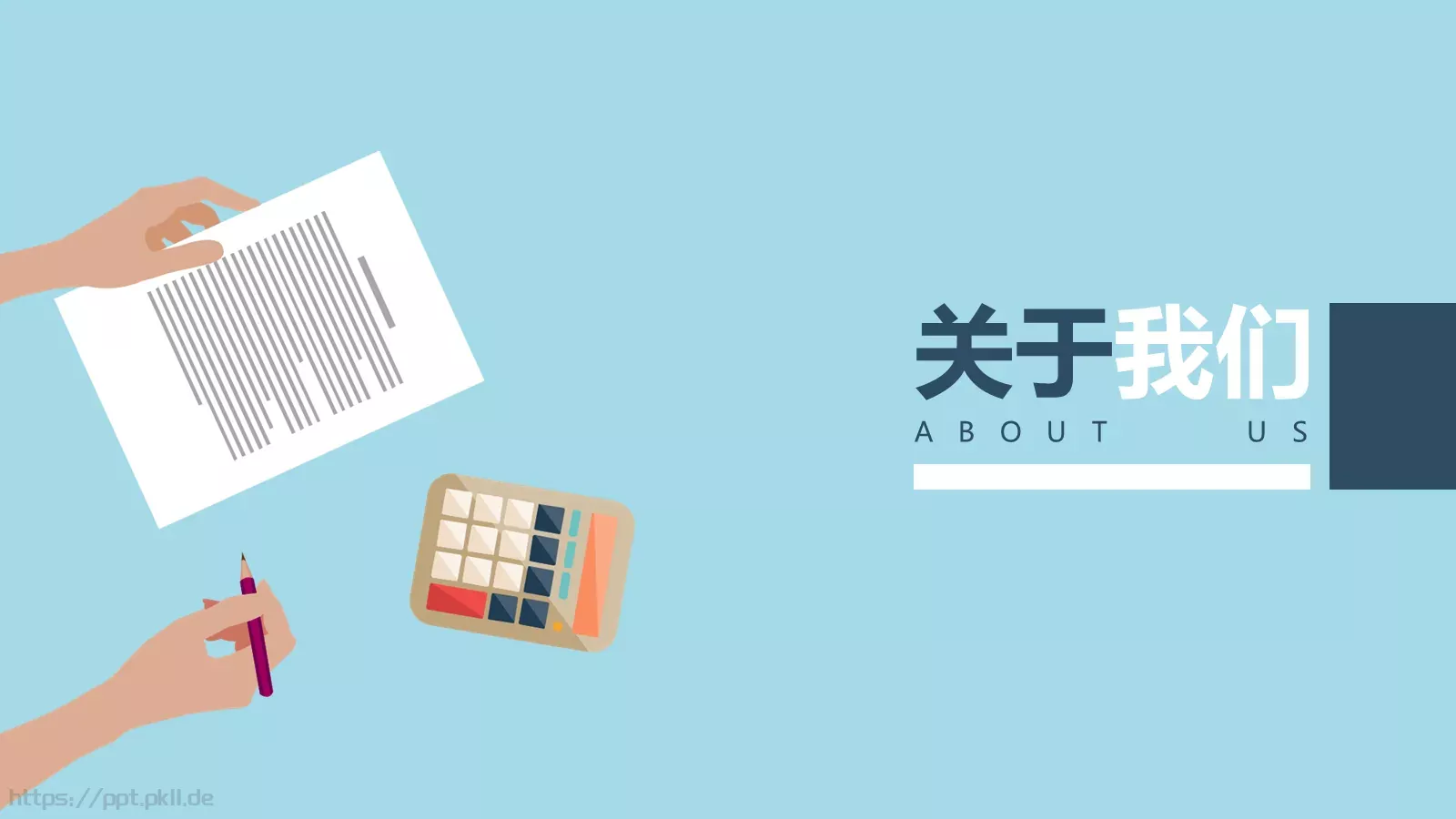 创业计划书PPT模板 第 11 页预览图