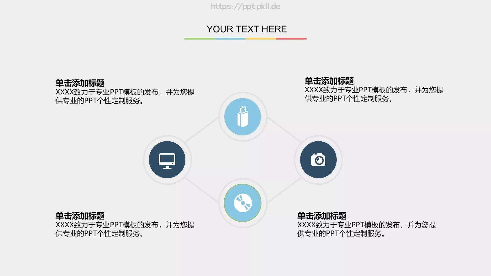 创业计划书PPT模板 第 9 页预览图