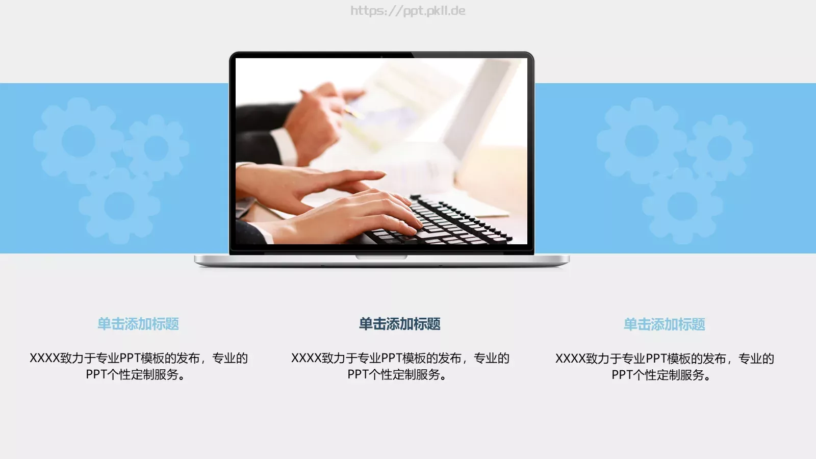 创业计划书PPT模板 第 8 页预览图