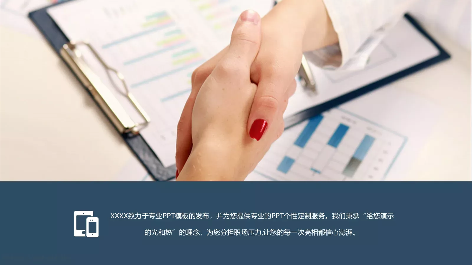 创业计划书PPT模板 第 13 页预览图