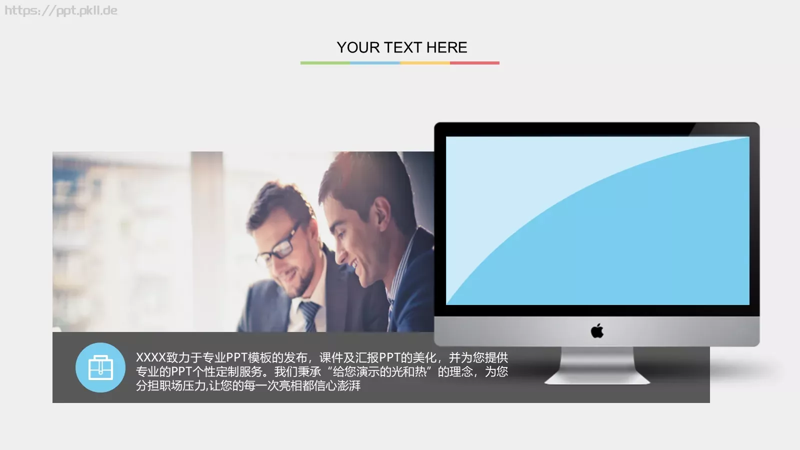 创业计划书PPT模板 第 15 页预览图