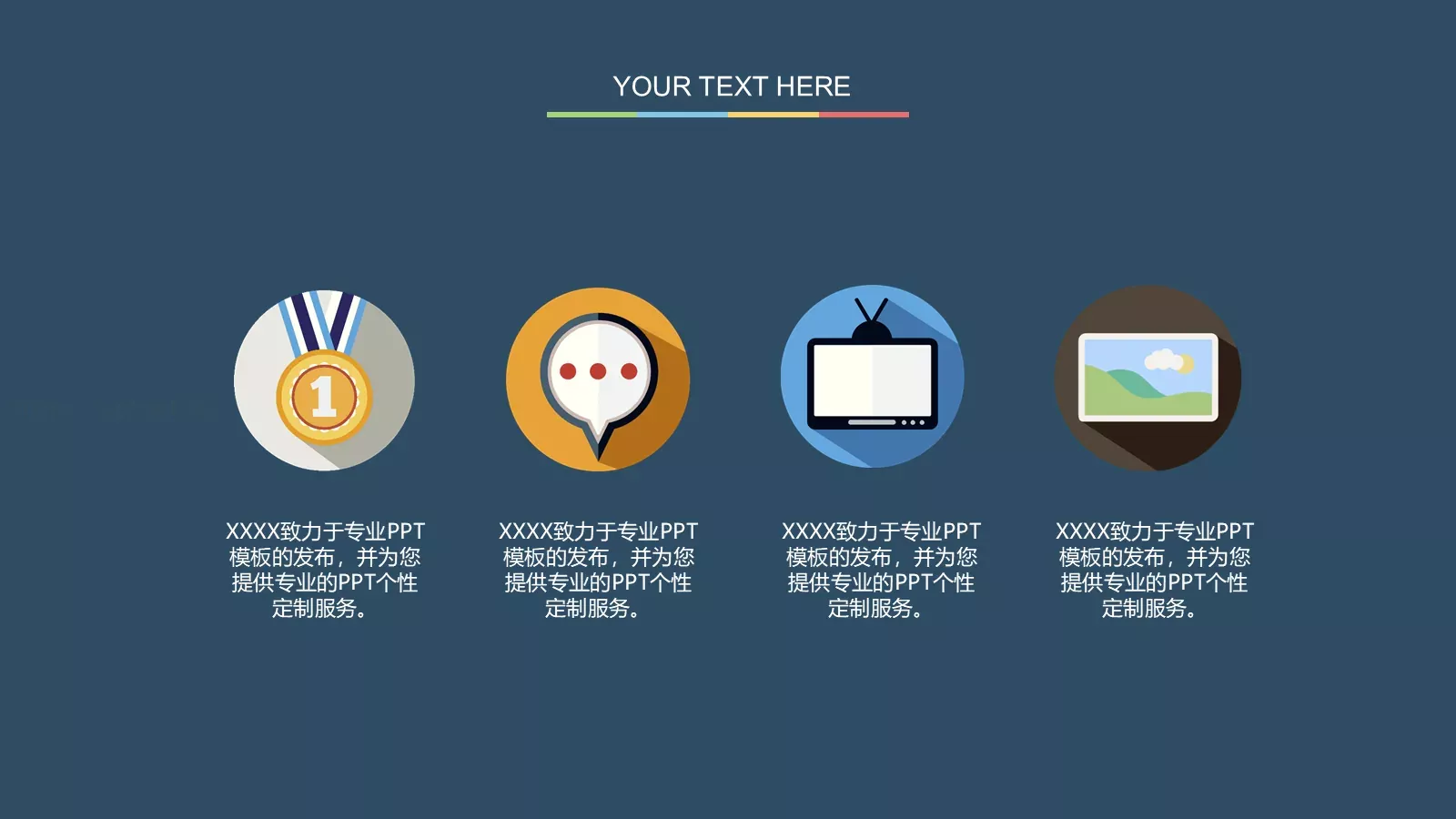 创业计划书PPT模板 第 14 页预览图