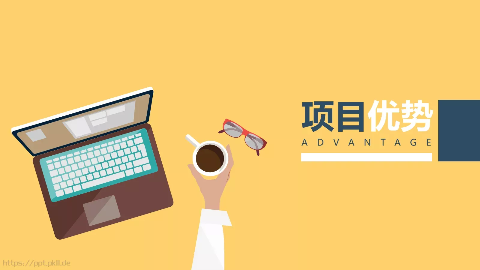 创业计划书PPT模板 第 16 页预览图