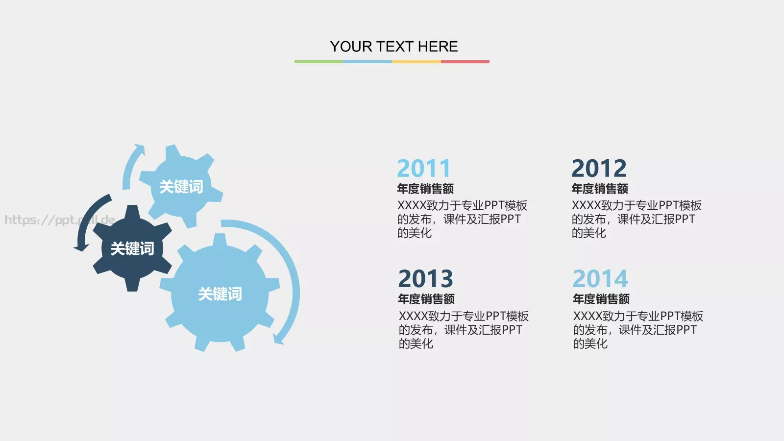 创业计划书PPT模板 第 18 页预览图