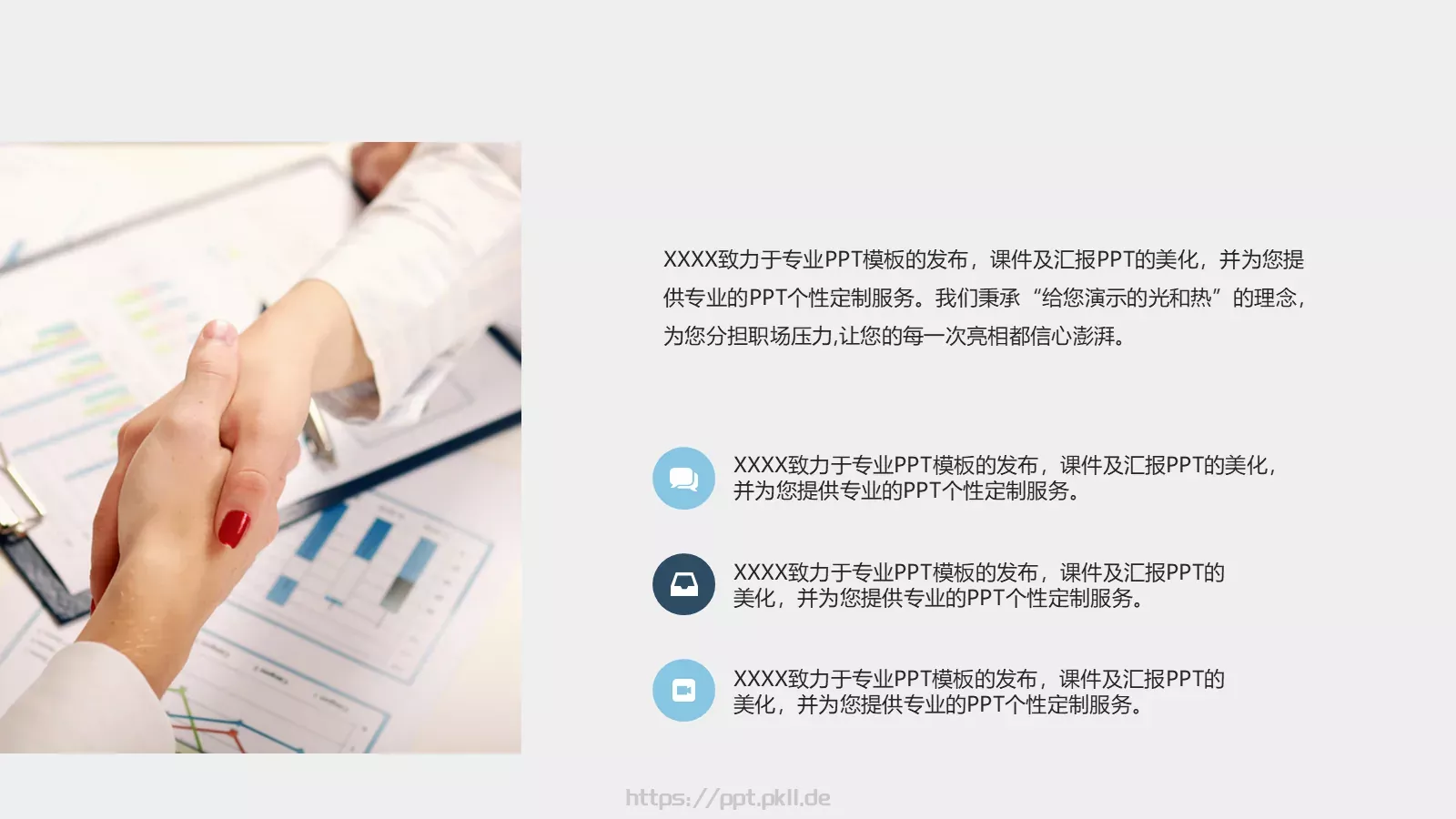 创业计划书PPT模板 第 17 页预览图