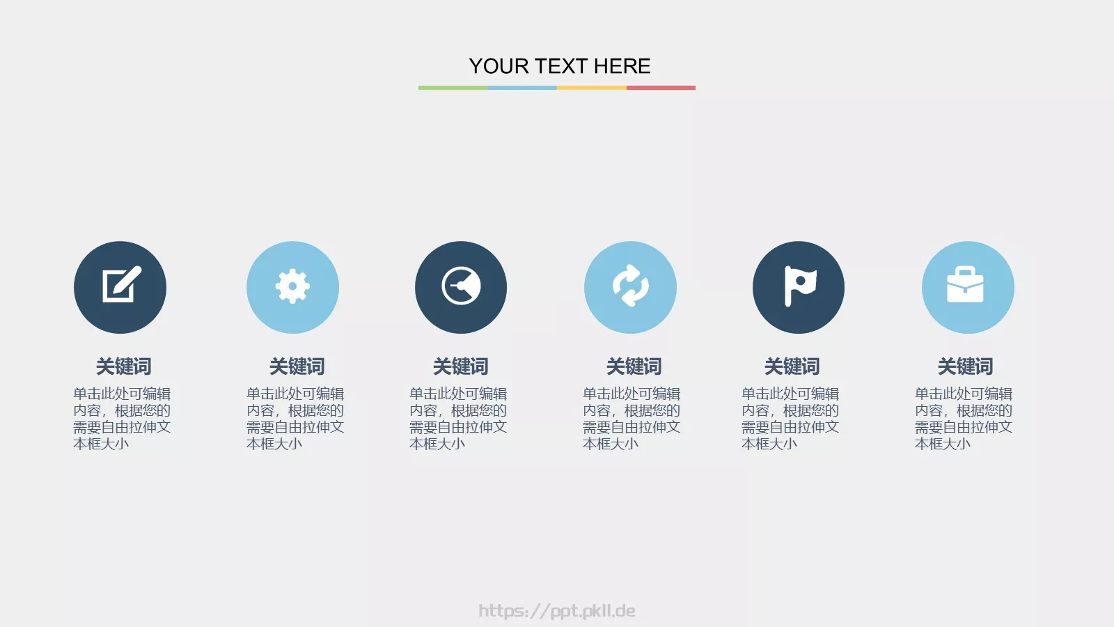 创业计划书PPT模板 第 19 页预览图